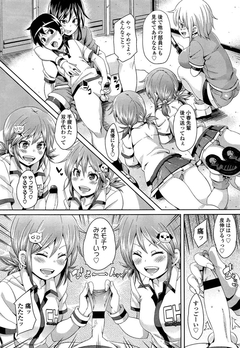 【エロ漫画】栄養剤と思って飲んだら媚薬だったｗｗエロエロになった生徒会長がフェラに手マンに激しい濃厚セックスにかんじまくっちゃう！ エロマンガ 毎日エロ漫画