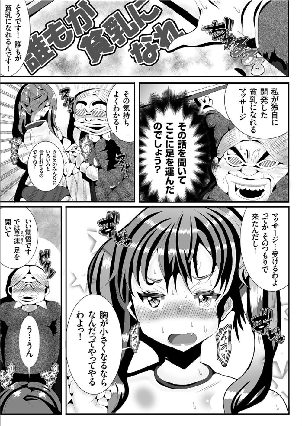 【エロ漫画】テスト勉強に集中してエッチしてなかったカップルが公園の遊具で遊びながら発情！久しぶりの野外プレイ♡ エロマンガ 毎日エロ漫画