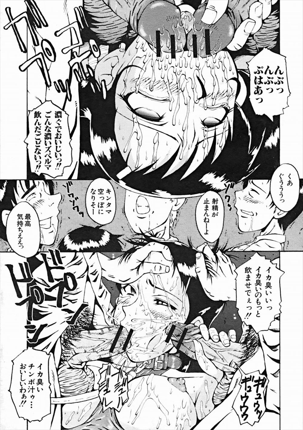 【エロ漫画】大事な妹の入院費を稼ぐために援助交際をしまくってる美少女がヤリ目以外の男と出会った結果 毎日エロ漫画