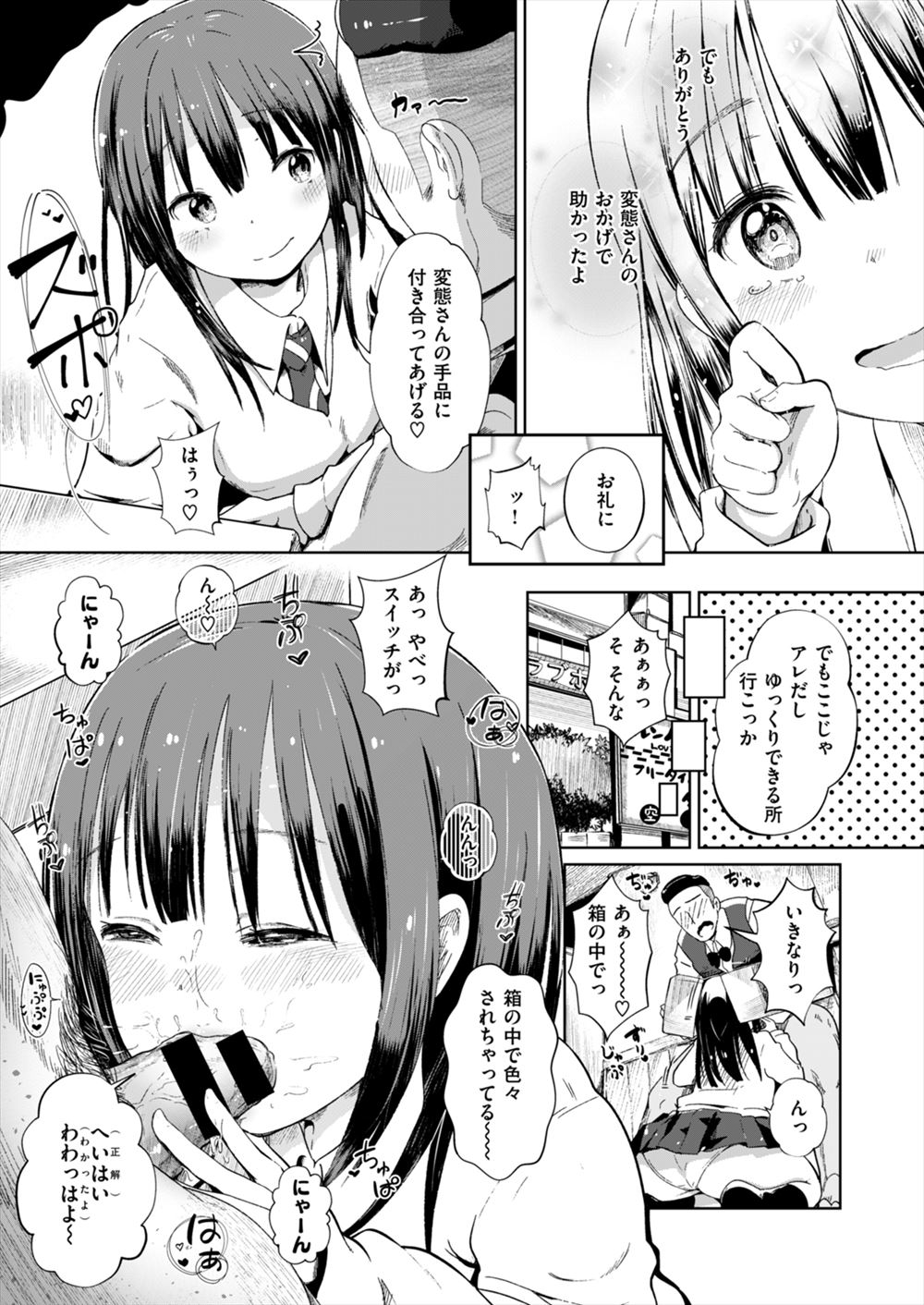 【エロ漫画】家に帰ると兄からキスされ近親相姦セックスせまられるJKの妹…女子生徒からモテモテのイケメン兄とクンニにフェラに中出しもたっぷりで泣いちゃうくらいかんじまくる 毎日エロ漫画