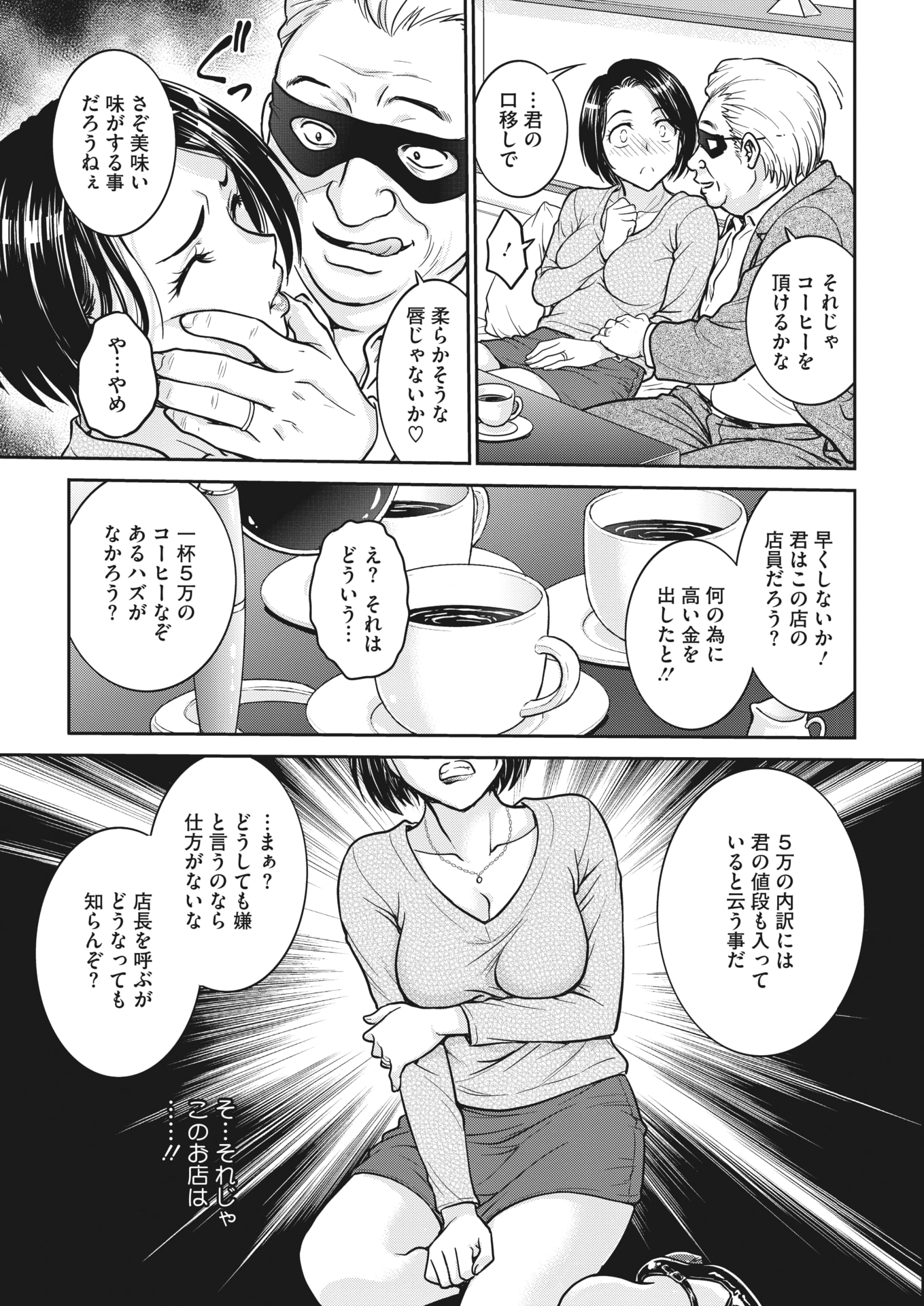 【エロ漫画】セックスダイエットでナイスボディになった巨乳彼女が彼氏もインストラクターも夢中にさせて69でフェラにクンニに二穴セックスで中出したっぷり 毎日エロ漫画