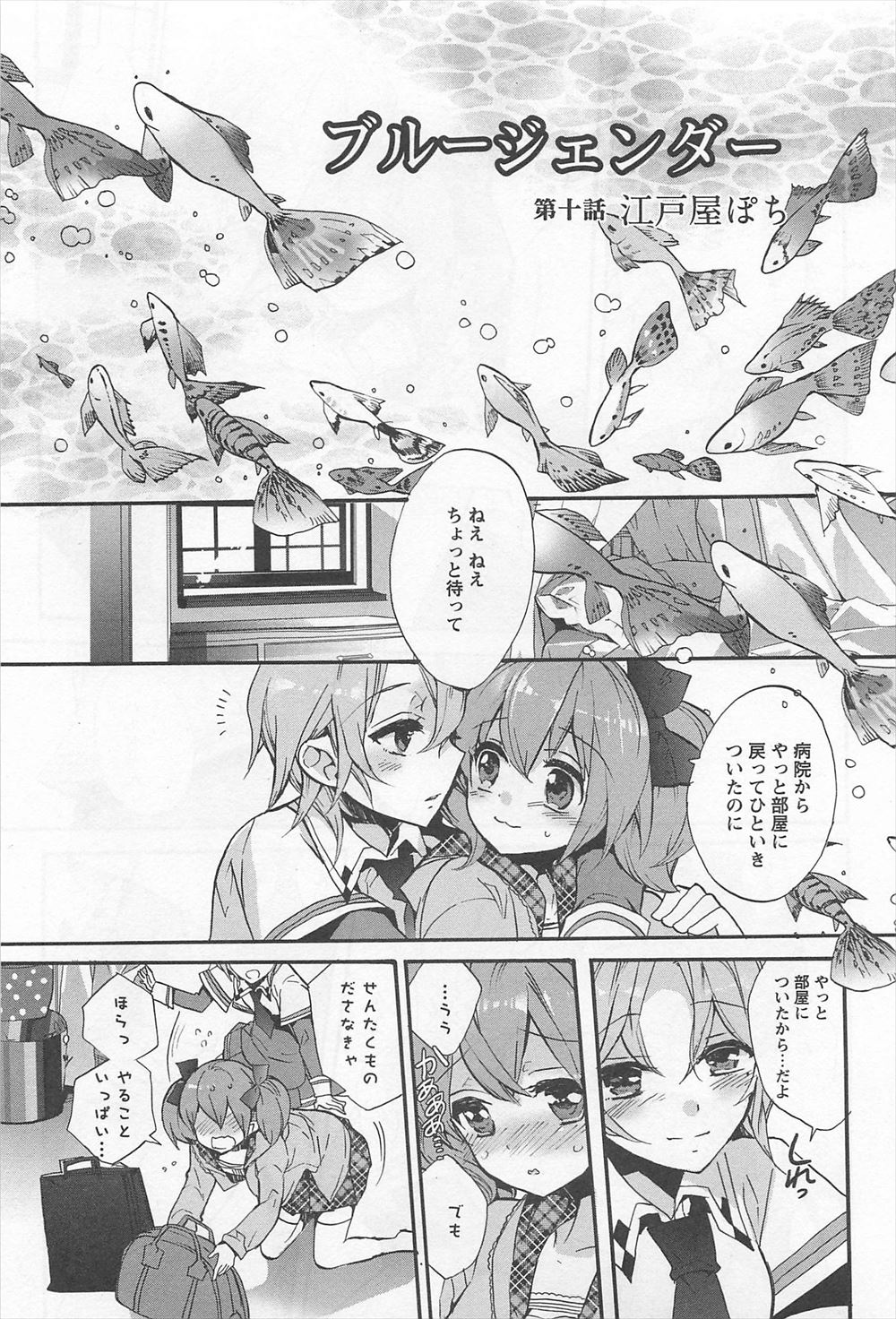 【エロ漫画】ミスコン候補の幼馴染がグランプリ中に貧乳を気にして引きこもってしまう！青年に慰められて着衣ハメイチャラブセックス処女喪失しちゃう 毎日エロ漫画