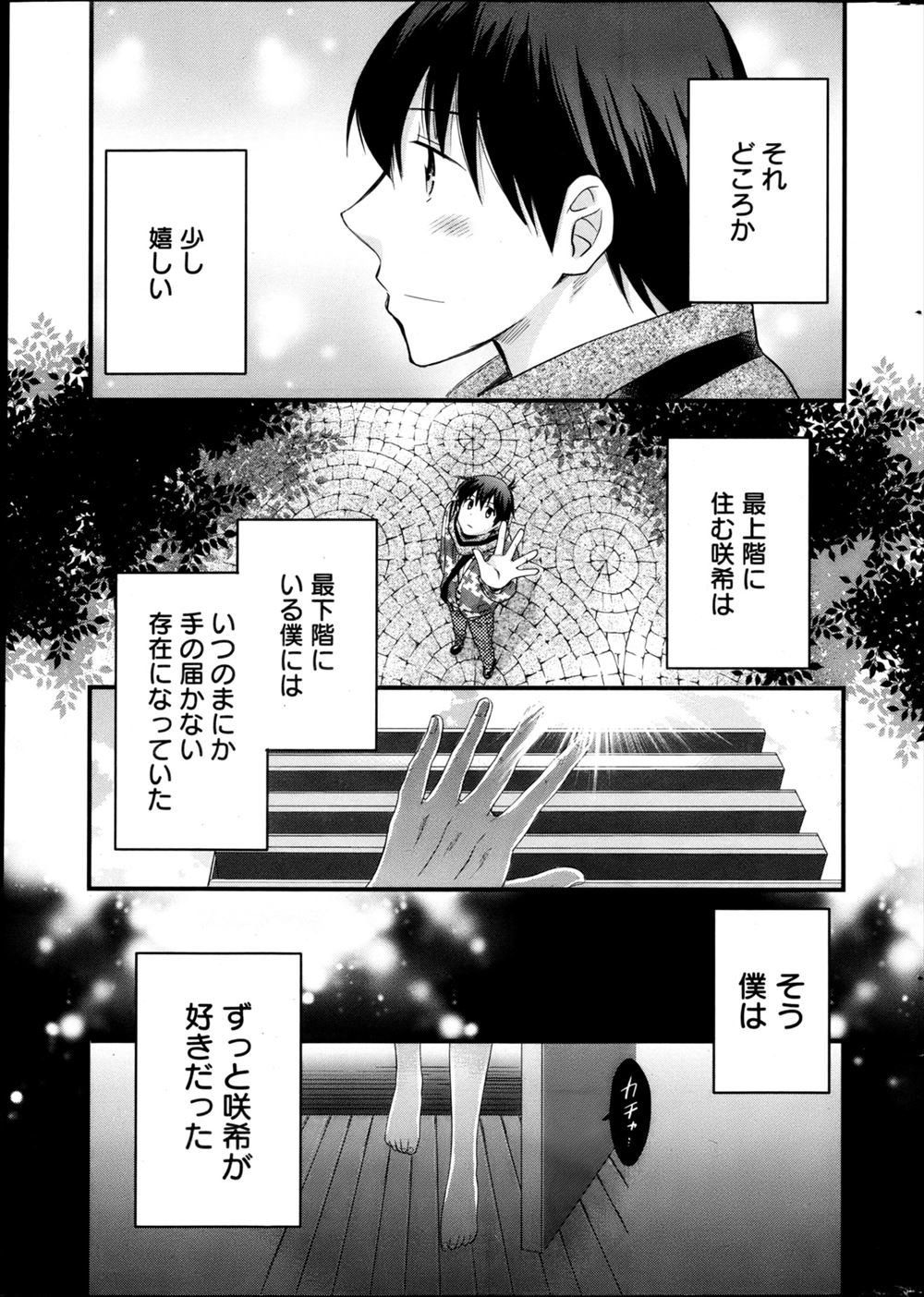 【エロ漫画】コスプレしたゲーセンの巨乳店員に逆レイプされちゃう！エロエロな性教育されて中出し濃厚セックスにもうおかしくなっちゃいそう！ エロマンガ 毎日エロ漫画