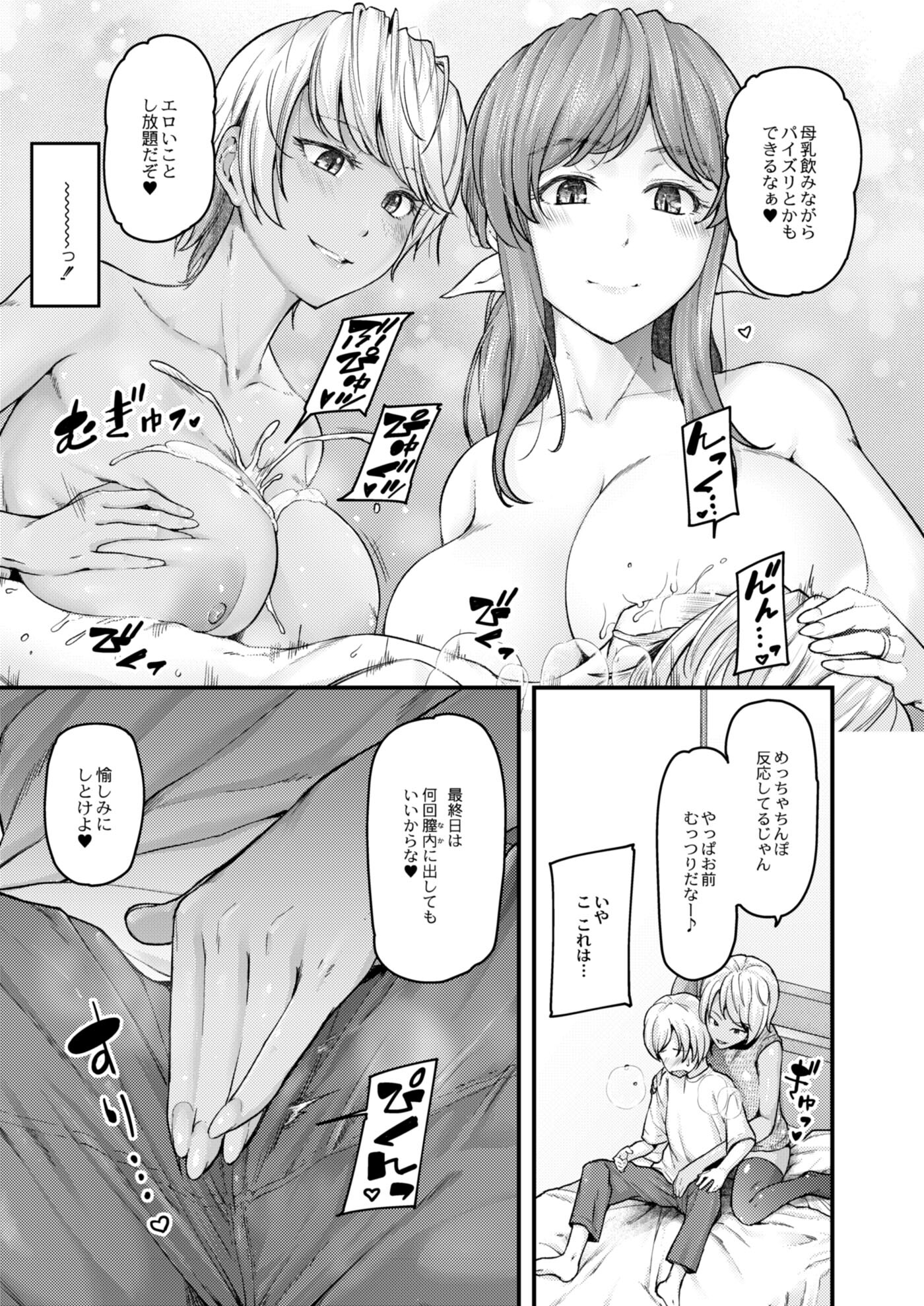 【エロ漫画】 同僚 初体験