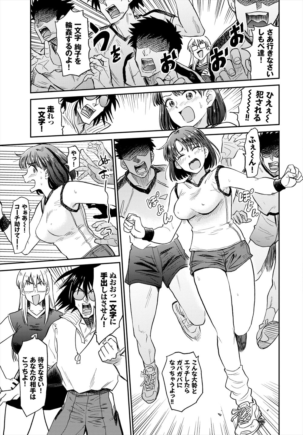 NTR性癖 エロマンガ 毎日エロ漫画