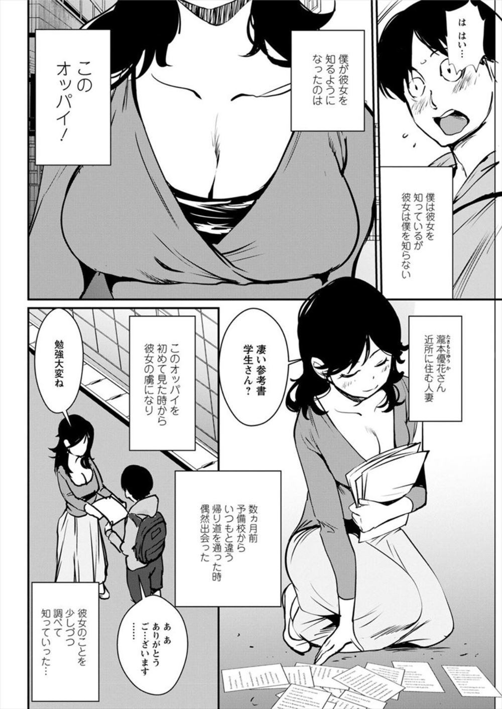【エロ漫画】喫茶店の看板娘の巨乳なお姉さんがメイド服で接客を始めパンチラで勃起したら店内でNTRできた件wwイラマチオで顔射しバックで潮吹きクンニし騎乗位で中出しw エロマンガ 毎日エロ漫画