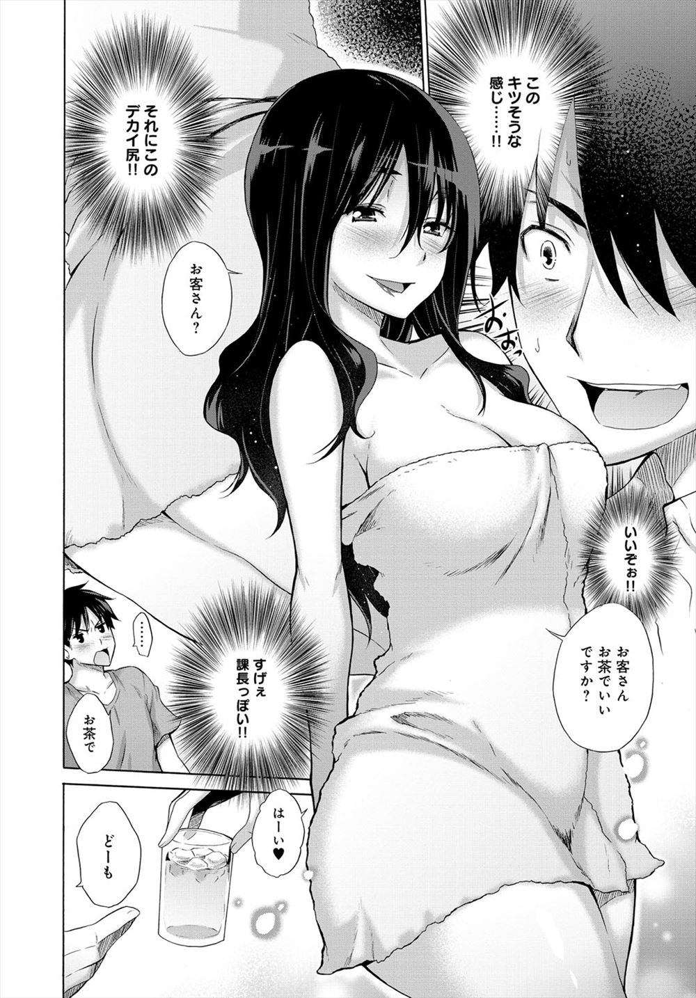 【エロ漫画】ギャルビッチのJKは弟と近親相姦していた！処女の友達を家に誘って弟の服を脱がせて3p乱交生挿入中出しセックスした結果 毎日エロ漫画
