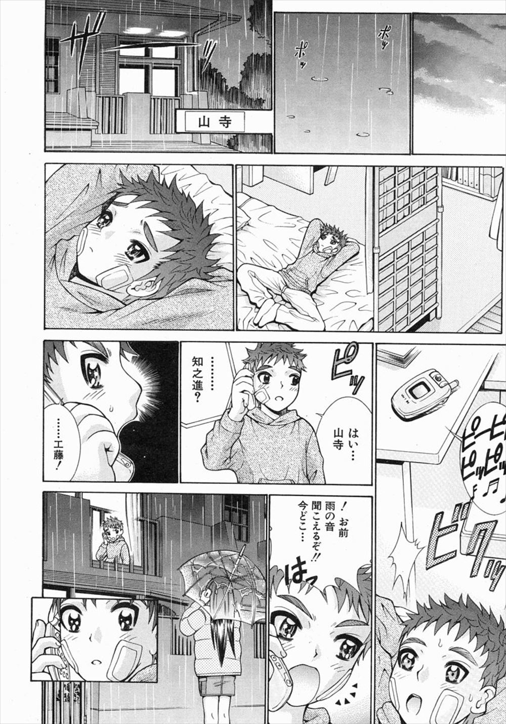 【エロ漫画】生物部の変態部長に特殊メイクでおっぱいをつけられ女装させられ女子の身体測定に潜入させられた男子たちがあっけなく見つかり先生たちに逆レイプでおしおきされるｗ エロマンガ 毎日エロ漫画