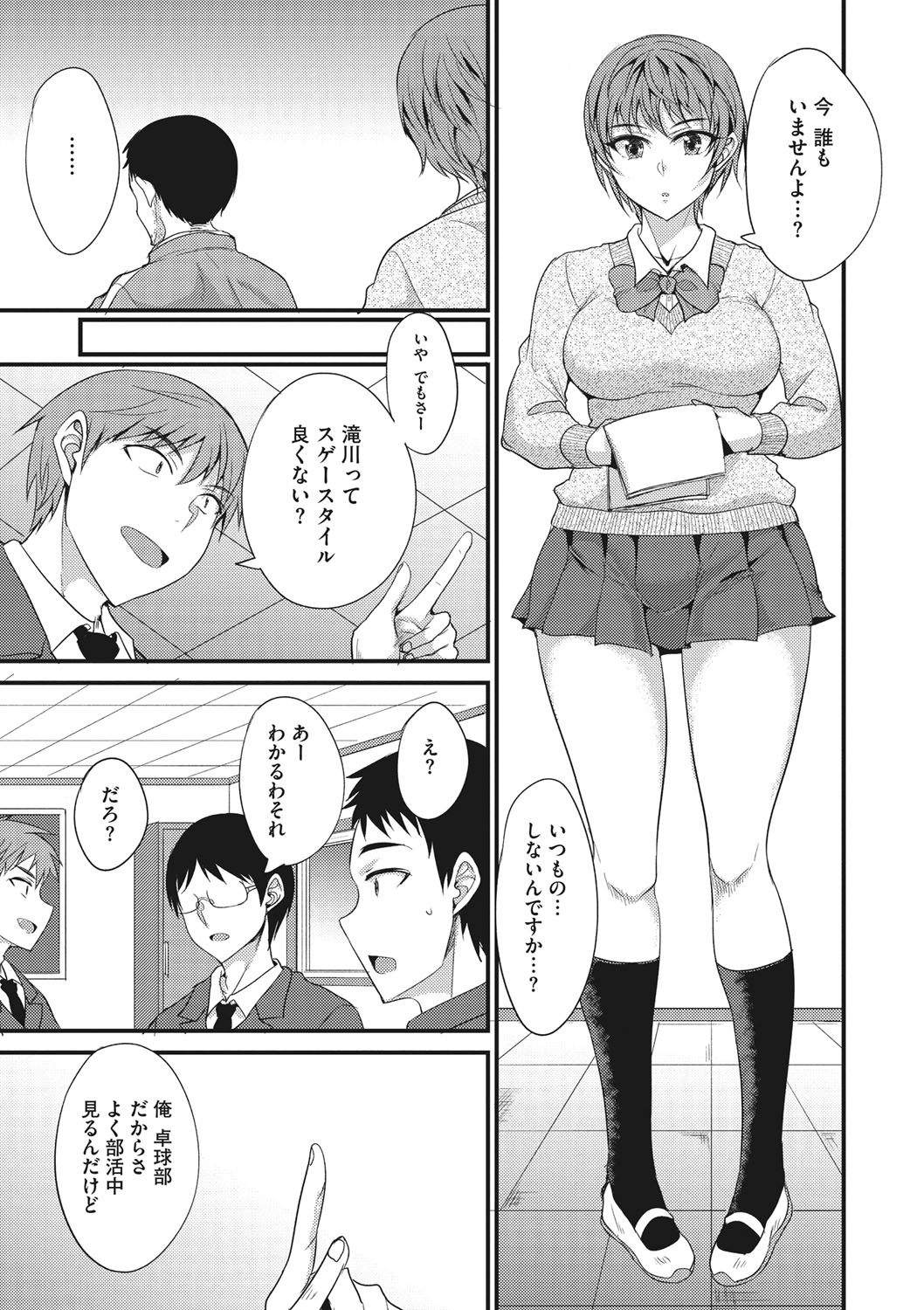 【エロ漫画】族を抜けるために激しい乱交セックスで大量中出しされちゃう巨乳ヤンキーｗｗおまんこグチョグチョで乱れ狂っちゃう 毎日エロ漫画