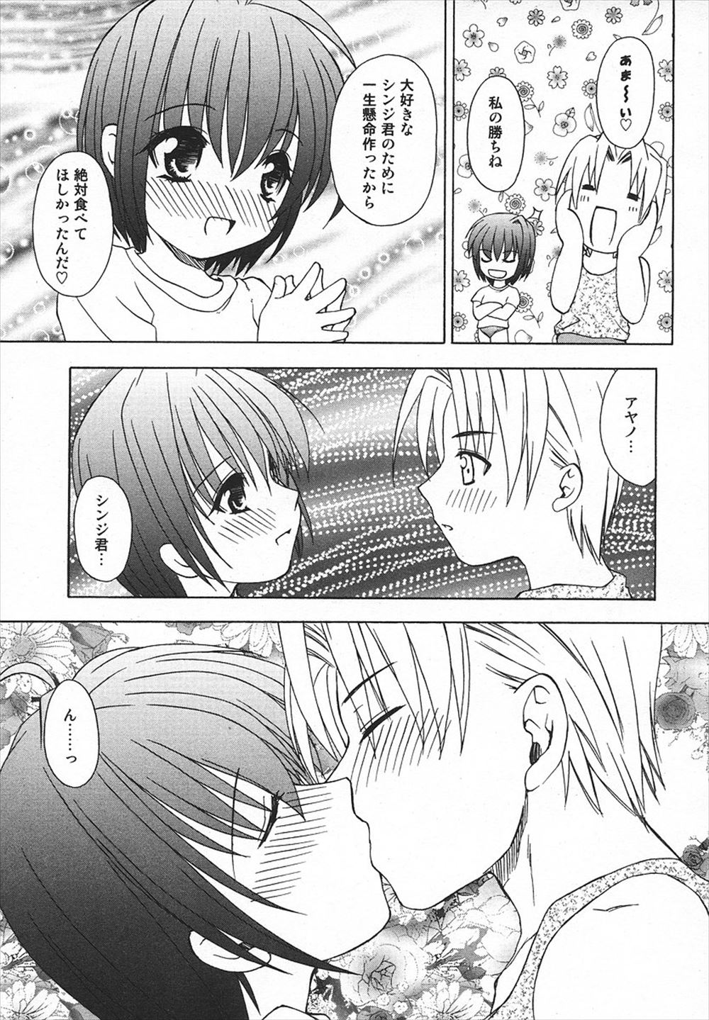 【エロ漫画】図書館のお姉さんと二人だけの秘密♡静な館内で音を立てずにコッソリエッチに励む男女！ エロマンガ 毎日エロ漫画