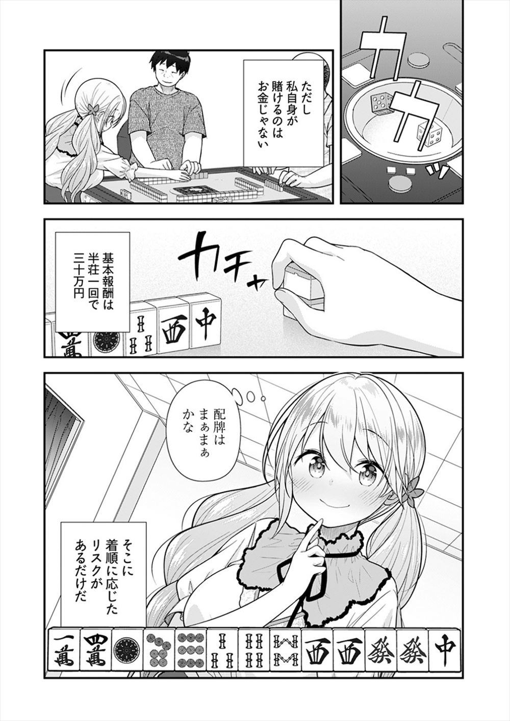 【エロ漫画】 スーパー銭湯 アヘ顔