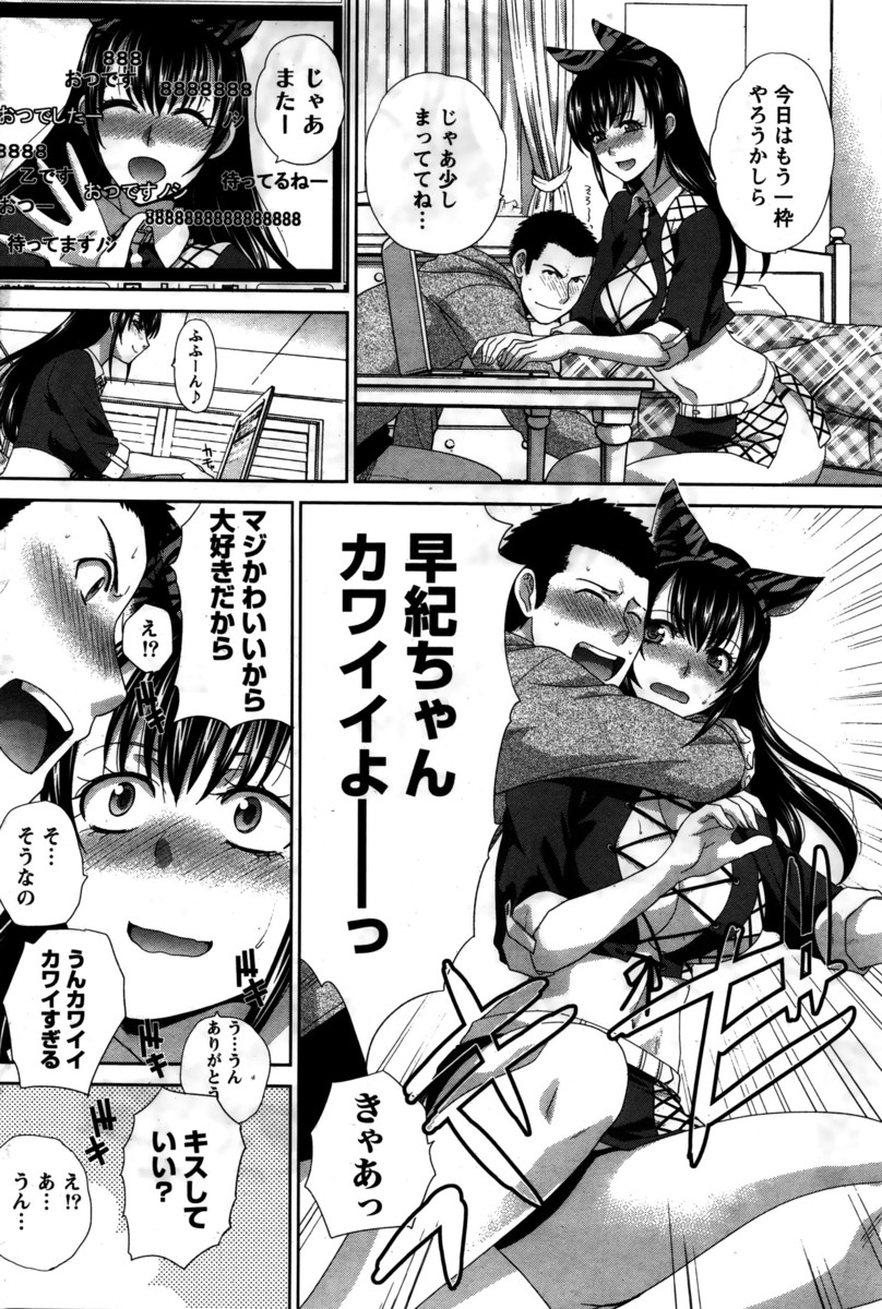 【エロ漫画】巨乳ケモミミの犬神様の封印を解いた青年！力を取り戻すためにパイズリ生挿入中出し着衣ハメイチャラブセックスしちゃいます 毎日エロ漫画