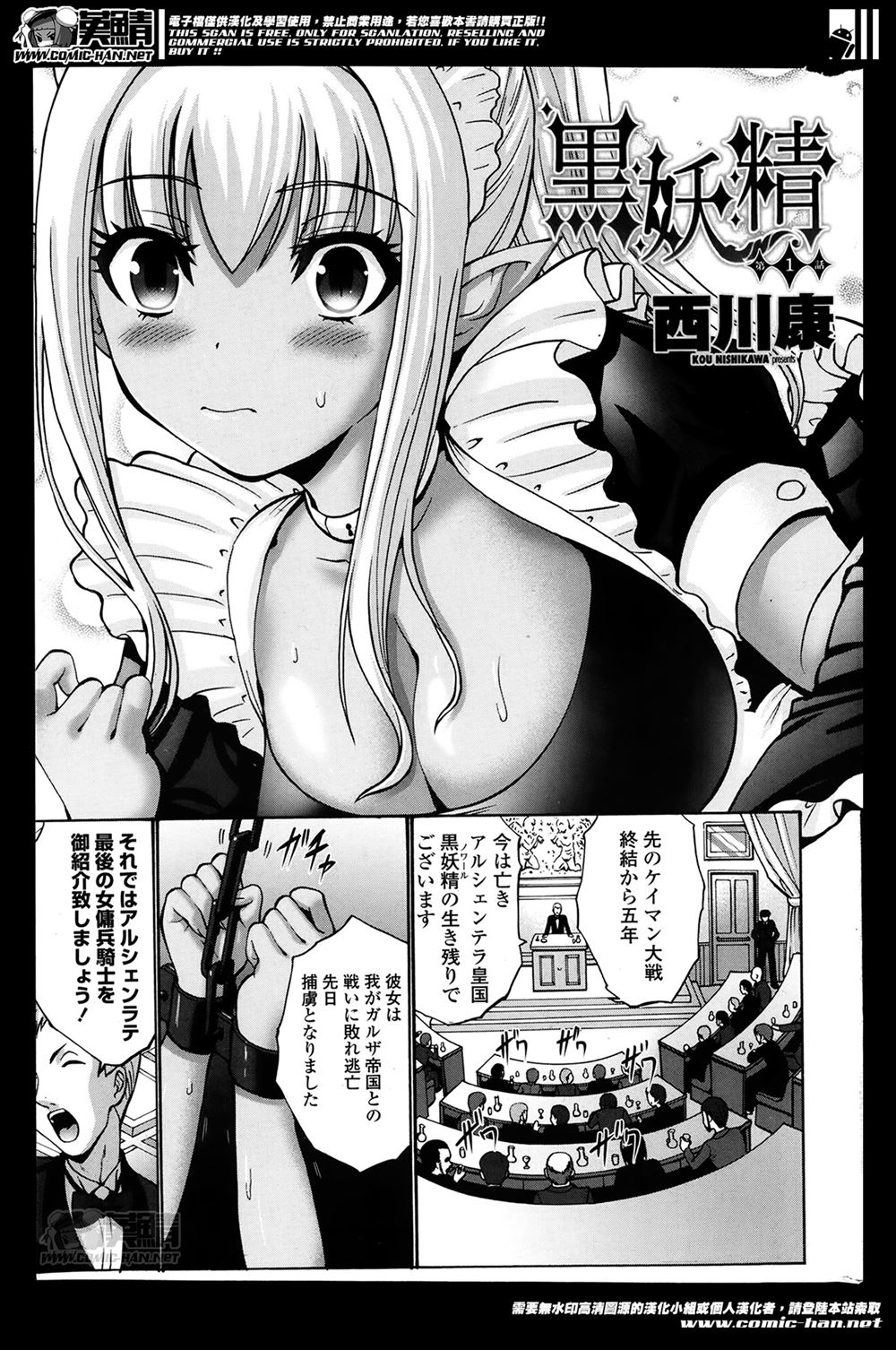 ケツマンコ エロマンガ 毎日エロ漫画 - Part 2