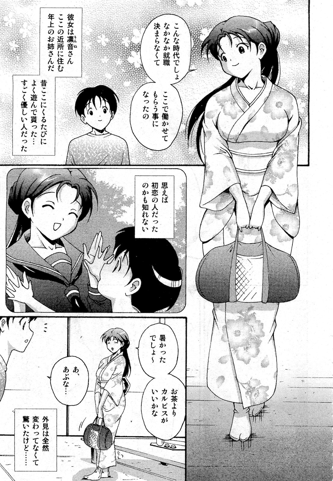 正教育 エロマンガ 毎日エロ漫画