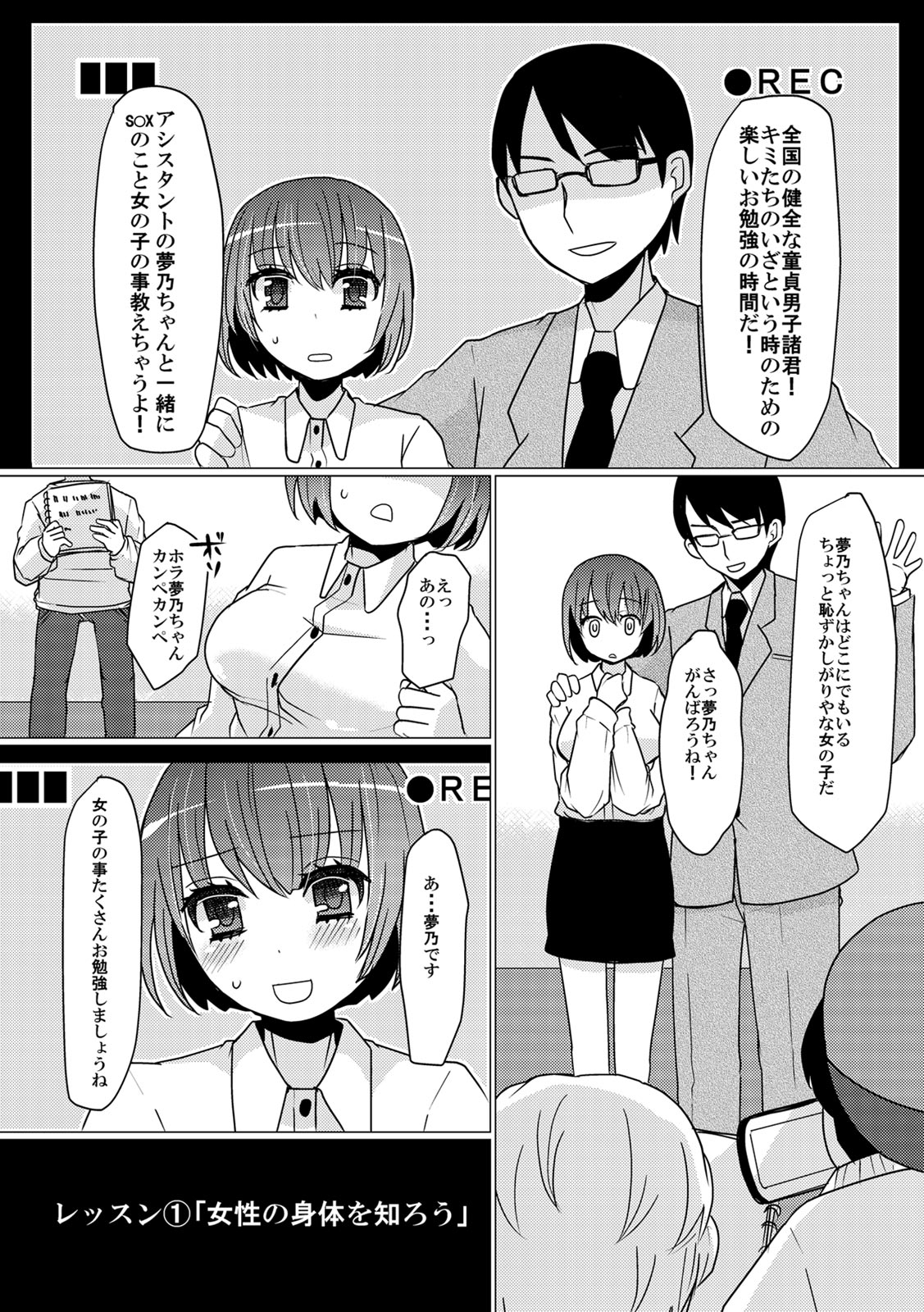 【エロ漫画】擬人化した飼い猫にお膳立てしてもらって巨乳美少女の彼女をゲット！照れながら肉棒をフェラチオしてもらい飼い猫も一緒に中出し3Pセックス！ エロマンガ 毎日エロ漫画
