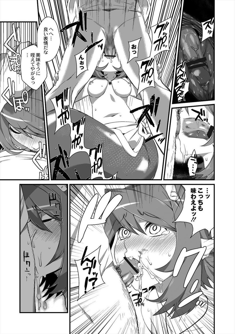 【エロ漫画】 セックス対決