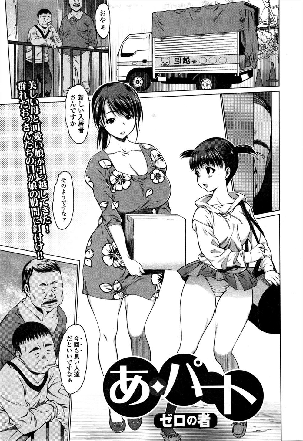 【エロ漫画】元ヤンでリア充気取りの高飛車若妻が金持ち元彼と援交不倫したらドラッグ注射されアナルにバイブをブチ込まれキメセク調教ww赤子の隣で二穴同時挿入されて肉便器堕ちするw エロマンガ 毎日エロ漫画