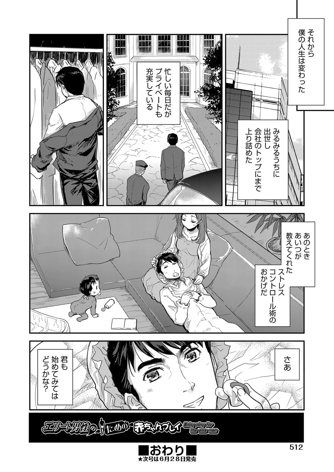 【エロ漫画】セックスを知らない巨乳彼女をラブホに連れ込みはじめてイチャイチャラブラブ濃厚セックスで中出しもたっぷりしちゃう！ エロマンガ 毎日エロ漫画