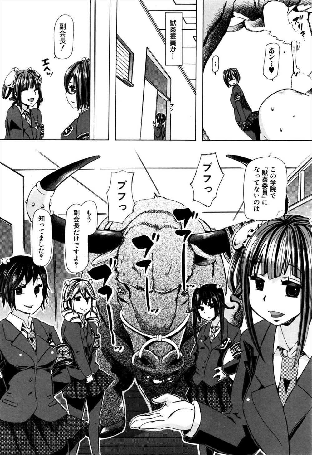 【エロ漫画】 オナニー カップル