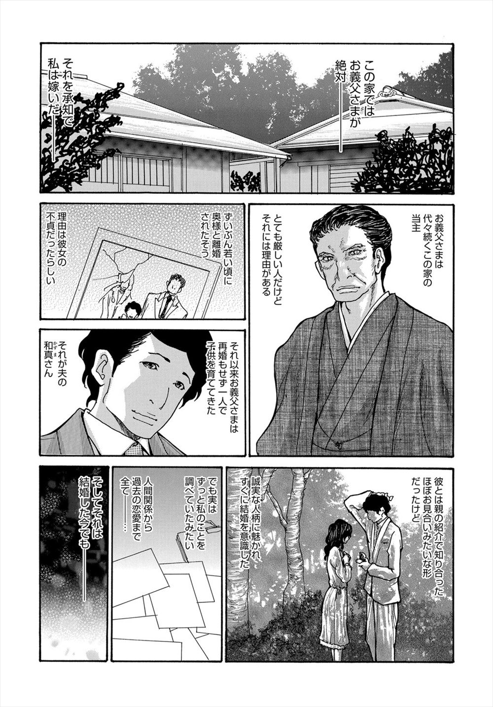 【エロ漫画】変な夢を見る男が家に帰ると大学生時代の友人と自分の妻がNTRセックス生挿入中出しをして自分の悪口を言っているシーンに遭遇してしまうけれども…！？ エロマンガ 毎日エロ漫画