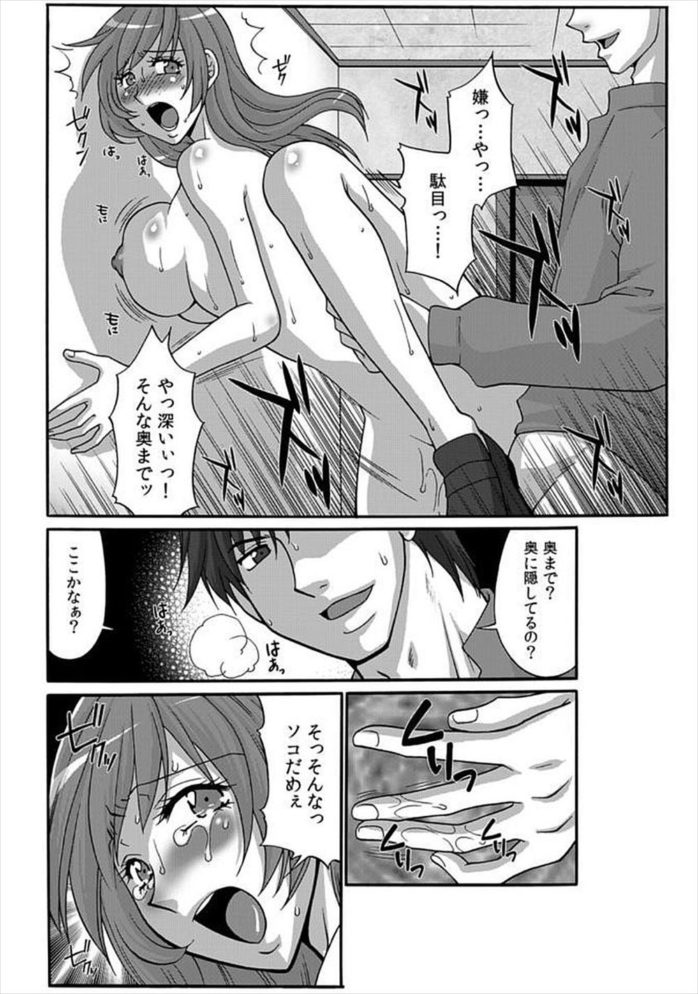 【エロ漫画】美少女JDにラブホに誘われ巨乳弄って素股と乳首舐め手コキで誘惑され、パンティーずらしてパイパンまんこにマンぐり返しで中出ししてイケるかと思って告ったらフラれたw エロマンガ 毎日エロ漫画