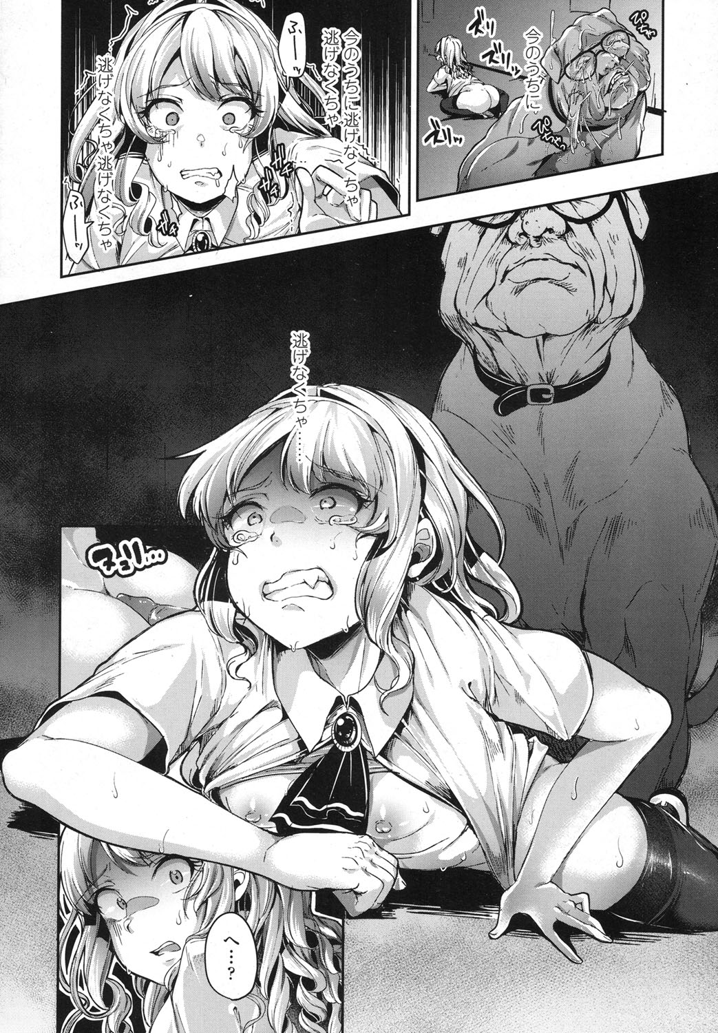 毎日エロ漫画 アナルビーズ