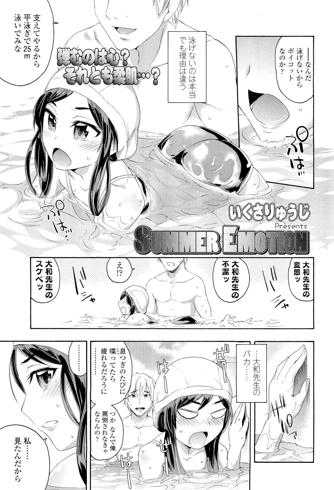 【エロ漫画】家出少女をひろい住まわせてあげる代わりに好き勝手性奴隷状態にして抱きまくっている男が、自分と同じようにDVされていた彼女にじょじょに惹かれていく！ エロマンガ 毎日エロ漫画