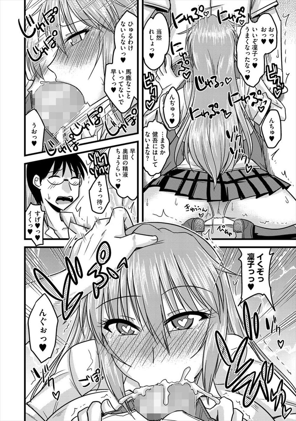 【エロ漫画】不景気全開で首の回らない巨乳メガネ女社長とその会社で働く男。給料の代わりに身体で支払うと言われ、生セックス生中出し・・・ エロマンガ 毎日エロ漫画