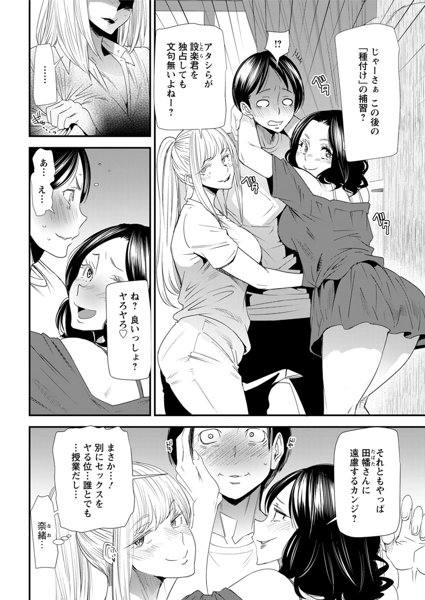 【エロ漫画】アメリカに帰っちゃう金髪美女がホームステイ先の青年に告白しようとしたら両思いで正常位イチャラブセックス生挿入中出ししちゃった 毎日エロ漫画