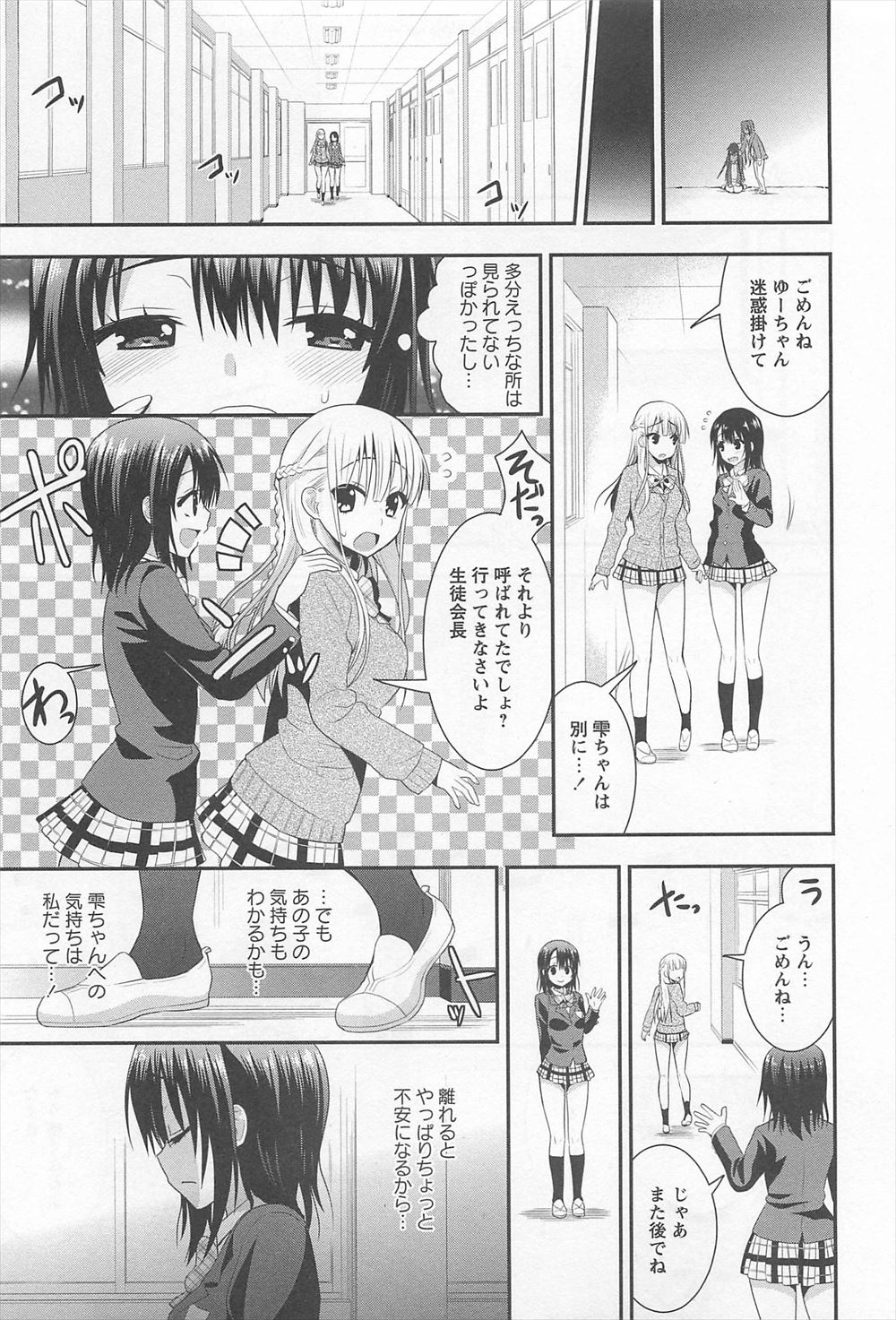 【エロ漫画】上司を助けるために部下が女社長を枕接待ｗｗ激しく絡みあっちゃう中出し濃厚セックスでめちゃめちゃにかんじまくっちゃう 毎日エロ漫画