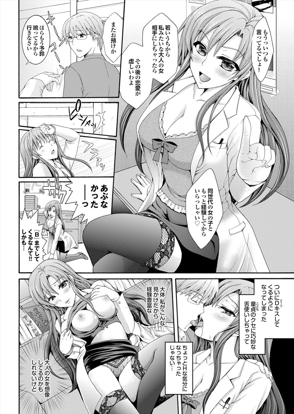 【エロ漫画】一人工場の外でタバコを吸っている少女と話す中になって、こっそり工場の中に忍び込み手マンやクンニ、生挿入中出しイチャラブセックスして親密な仲になりそう 毎日エロ漫画