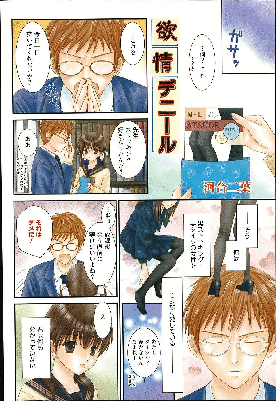 【エロ漫画】美少女JKの幼馴染と野外でベロチューして制服脱がし巨乳弄って立ちバックでナマ挿入して中出し青姦ww小さい頃ファーストキスした相手と再会し続きのセックスしちゃうw エロマンガ 毎日エロ漫画