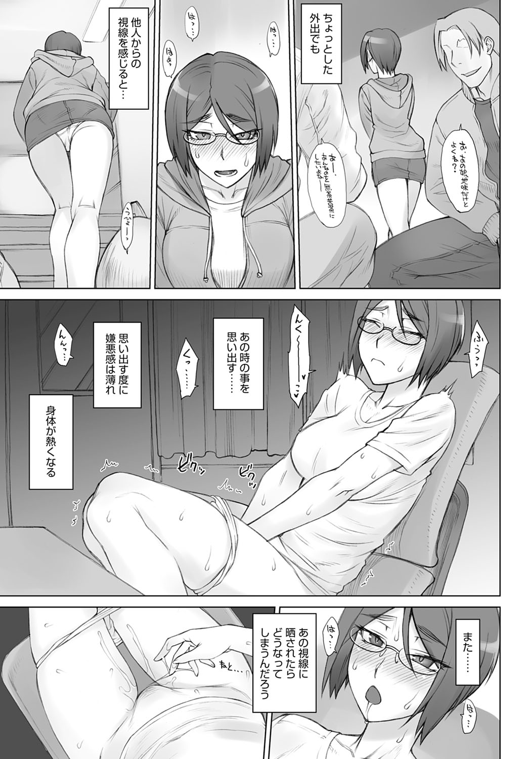 【エロ漫画】一人旅で温泉旅行を満喫中の巨乳ＯＬが際どい所をマッサージ師に責められ発情。誘惑して絶倫生セックス生中出しでツヤツヤに・・・ エロマンガ 毎日エロ漫画