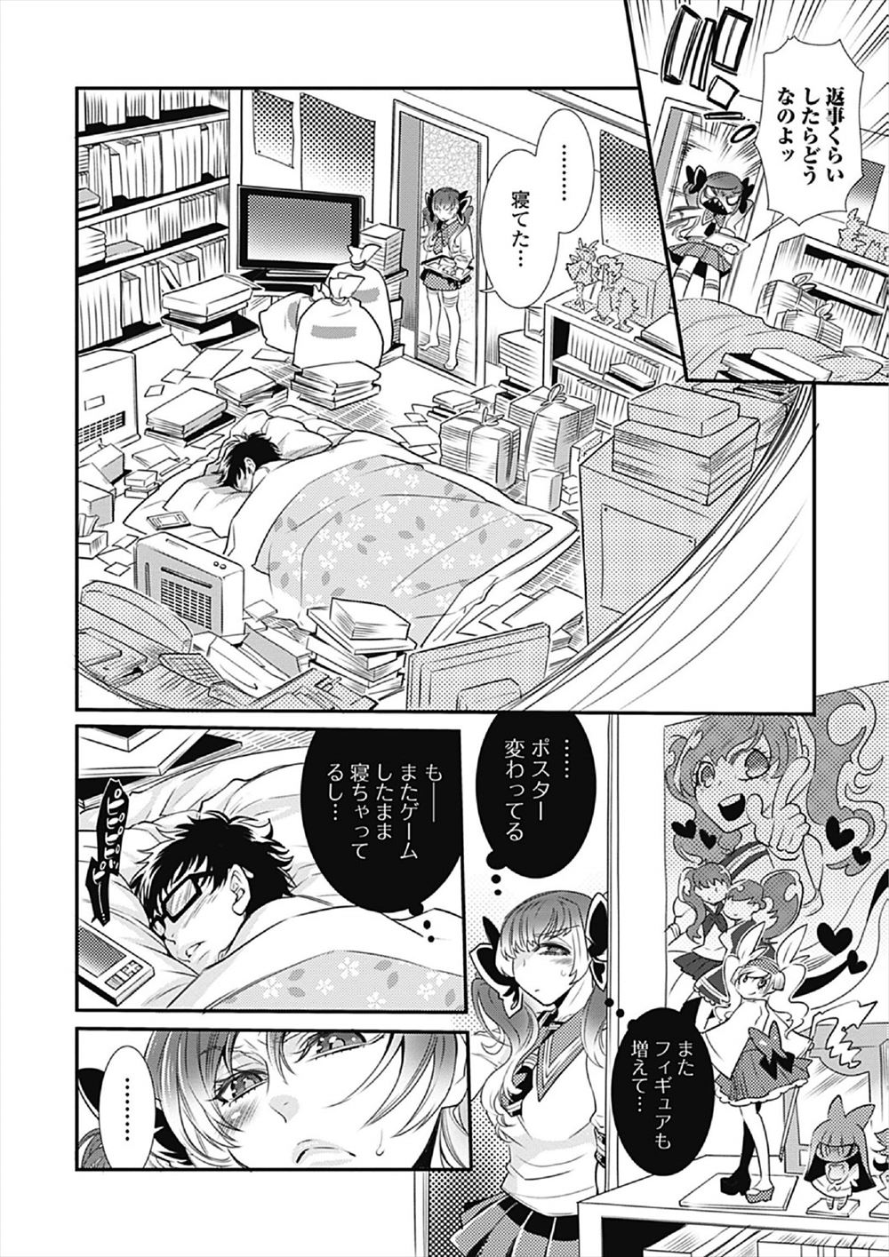 【エロ漫画】1ヶ月だけメイドたちのご主人様になるショタ男w全員が処女で1人づつセックスをしていくw精通前で処女マンコに童貞チンポを生中出しw他のメイドともセックスをしてアナルをなめられながら乱交パコw エロマンガ 毎日エロ漫画