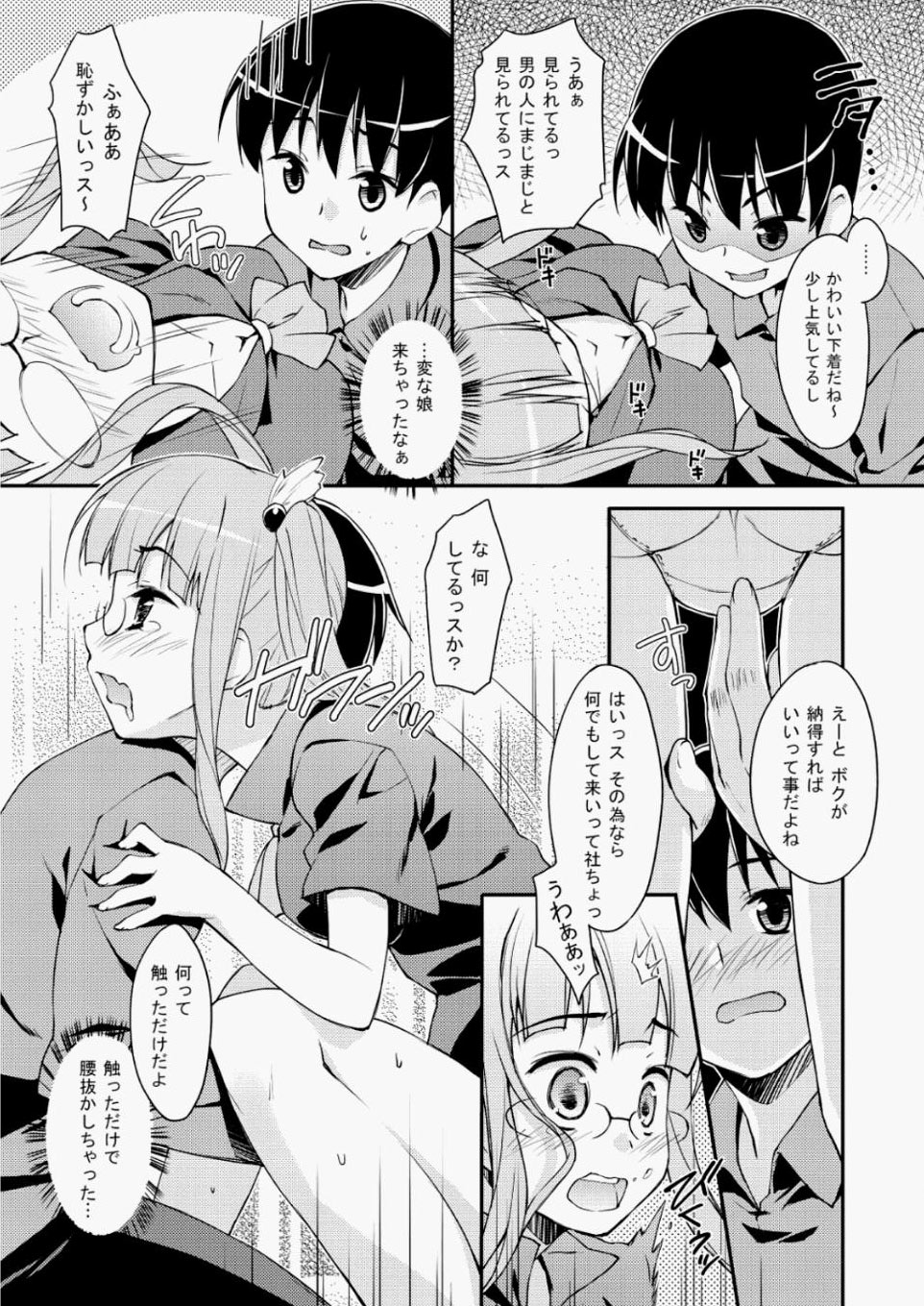 【エロ漫画】JKリフレに行ったら巨乳美少女な親友の彼女がバイトしていた！親友には秘密らしいので脅迫まがいにフェラチオさせて割れ目に中出し！ エロマンガ 毎日エロ漫画