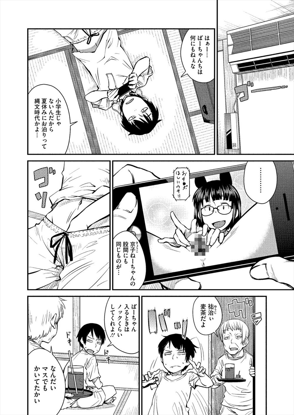 【エロ漫画】年上幼馴染の爆乳お姉さんに輪姦してフェラからパイズリ顔射したらパイパンまんこに中出しして筆おろししてもらうショタたちwwボードゲームの罰ゲームで寝取りまくるw エロマンガ 毎日エロ漫画
