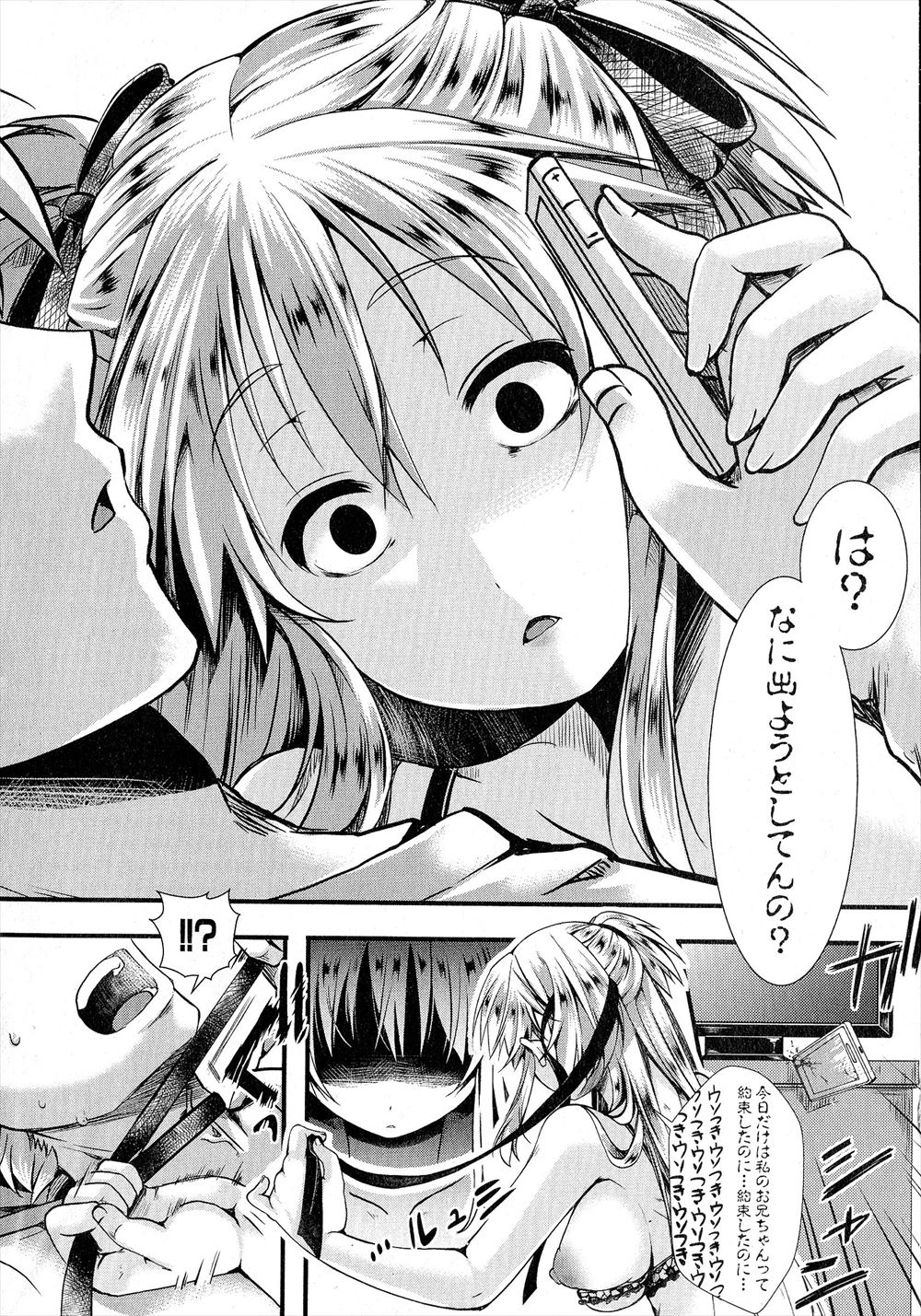 【エロ漫画】メイド喫茶でちんぽミルクを提供してたふたなりJKたちが女教師に変な薬を打たれて大量ザーメンとまらなくなり後遺症で一回の射精量が３倍になる 毎日エロ漫画