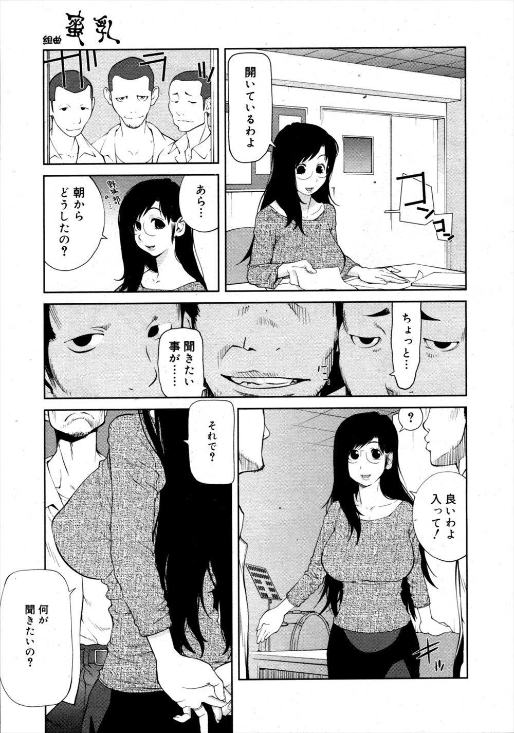 【エロ漫画】巨乳メガネ母と身体の関係を持ってしまった息子が勉強に手が付かないと言って母を誘惑。スク水コスプレをして禁断の近親相姦生セックス生中出し・・・ エロマンガ 毎日エロ漫画