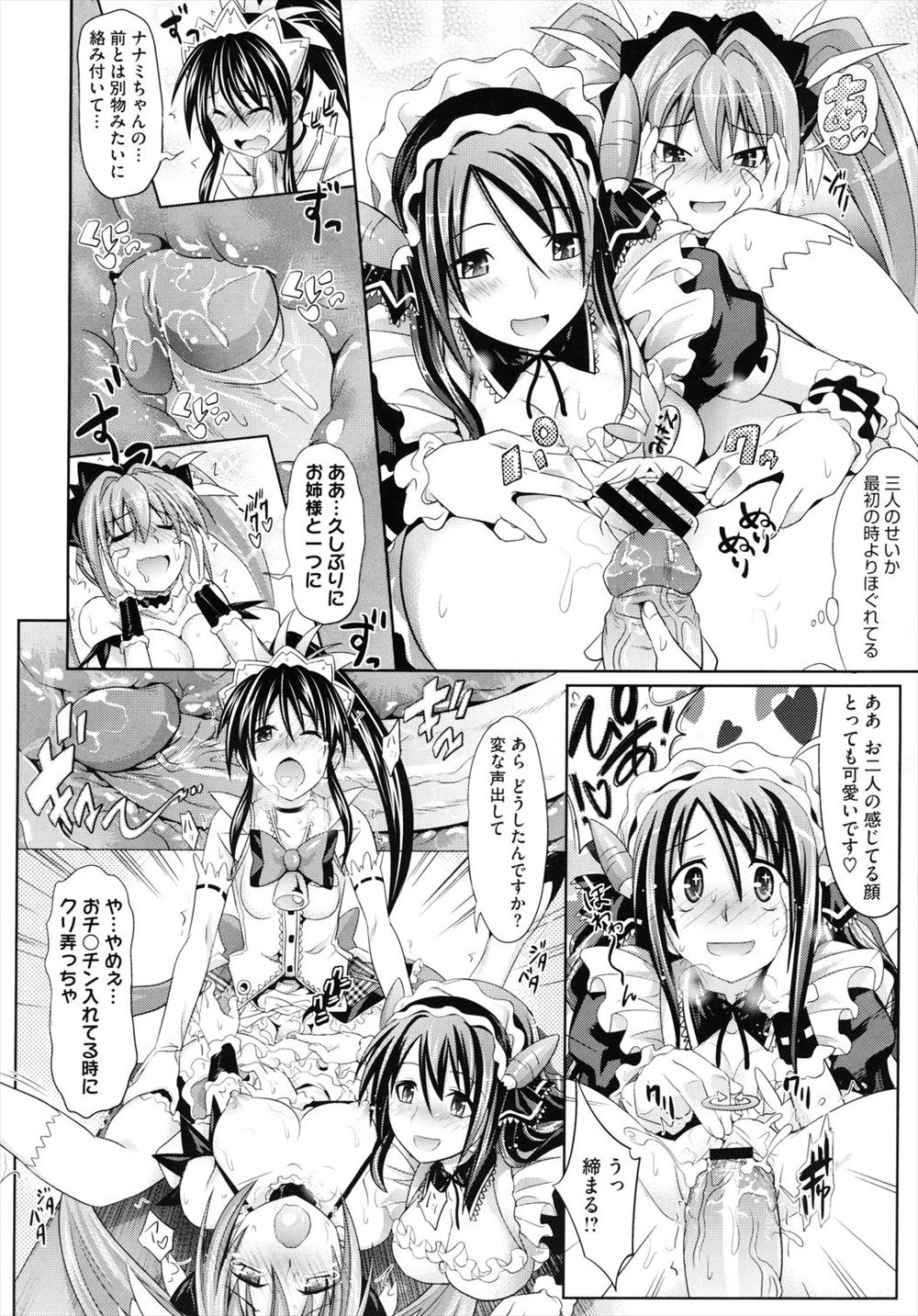 【エロ漫画】製薬会社で行われている鬼畜な人体実験…メス牛扱いされている爆乳美女たちが体を弄ばれ後背位ピストンで何度も中出し種付けを受ける地獄絵図… エロマンガ 毎日エロ漫画