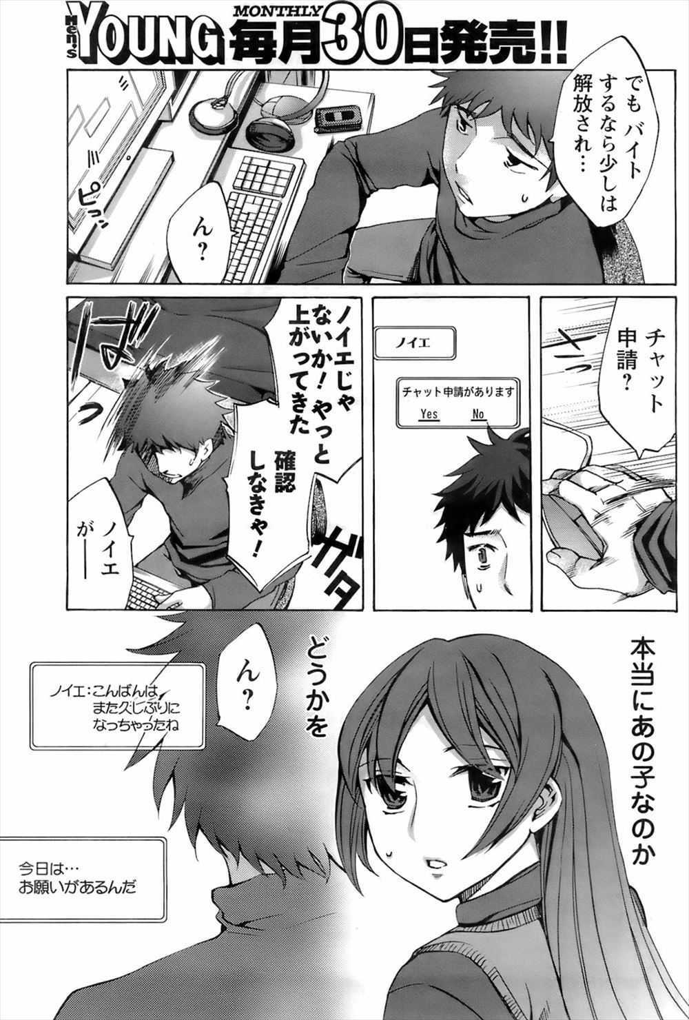【エロ漫画】ふたなりJKがダブルフェラされ3Pセックスでアナルとお口に精液を射精してくださいとおねだりして大量射精しながらアヘ顔晒して逝く 毎日エロ漫画