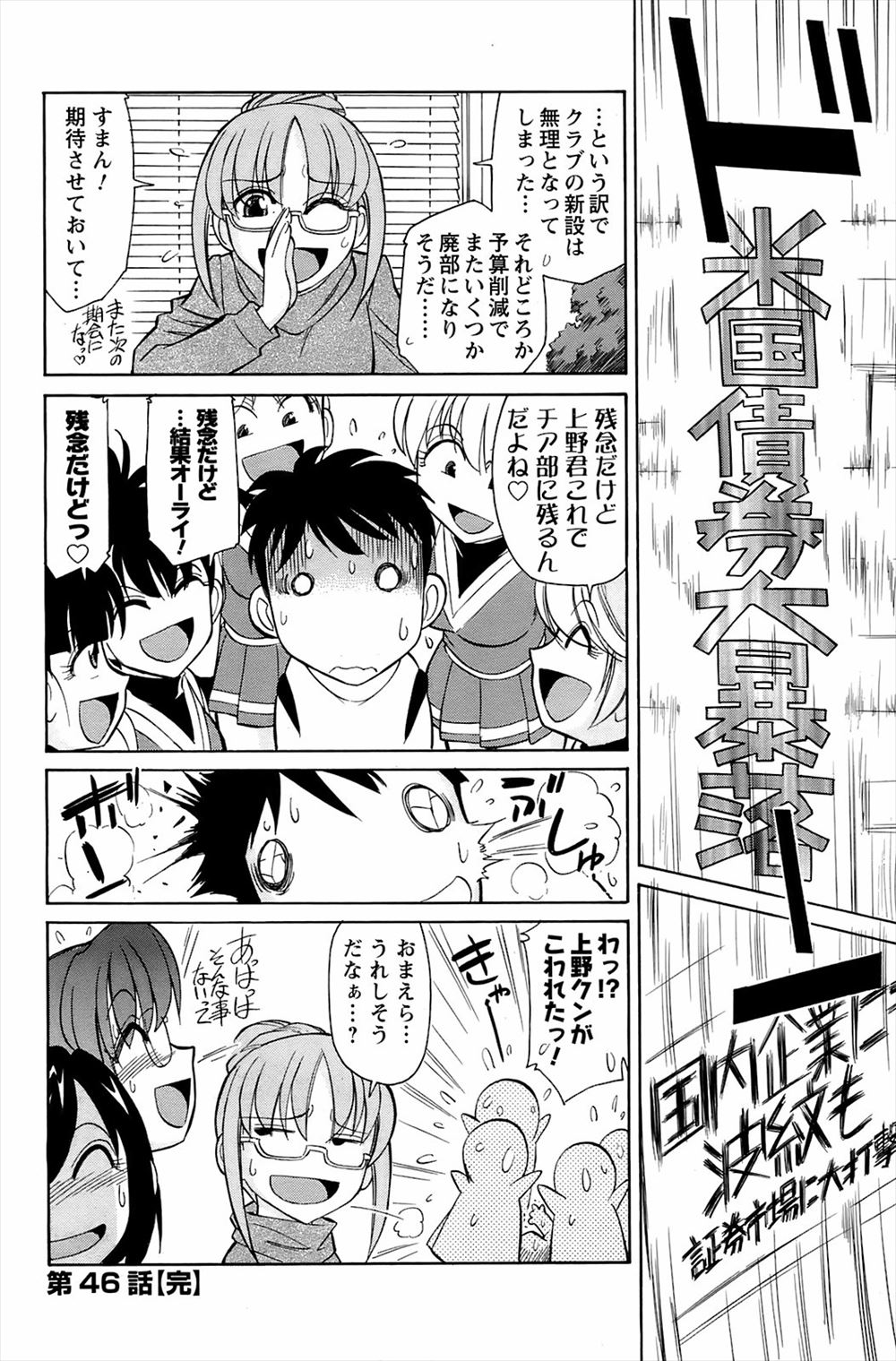 【エロ漫画】家族を崩壊させた男の娘と一緒の学校になった男がスク水姿の巨乳美少女お嬢様JKに馬鹿にされてとうとう切れる。ハメ撮りで脅しながらチンポをフェラさせる。処女マンコにチンポを生挿入して中出しセックス！それからは婚約をして肉便器にする。 エロマンガ 毎日エロ漫画