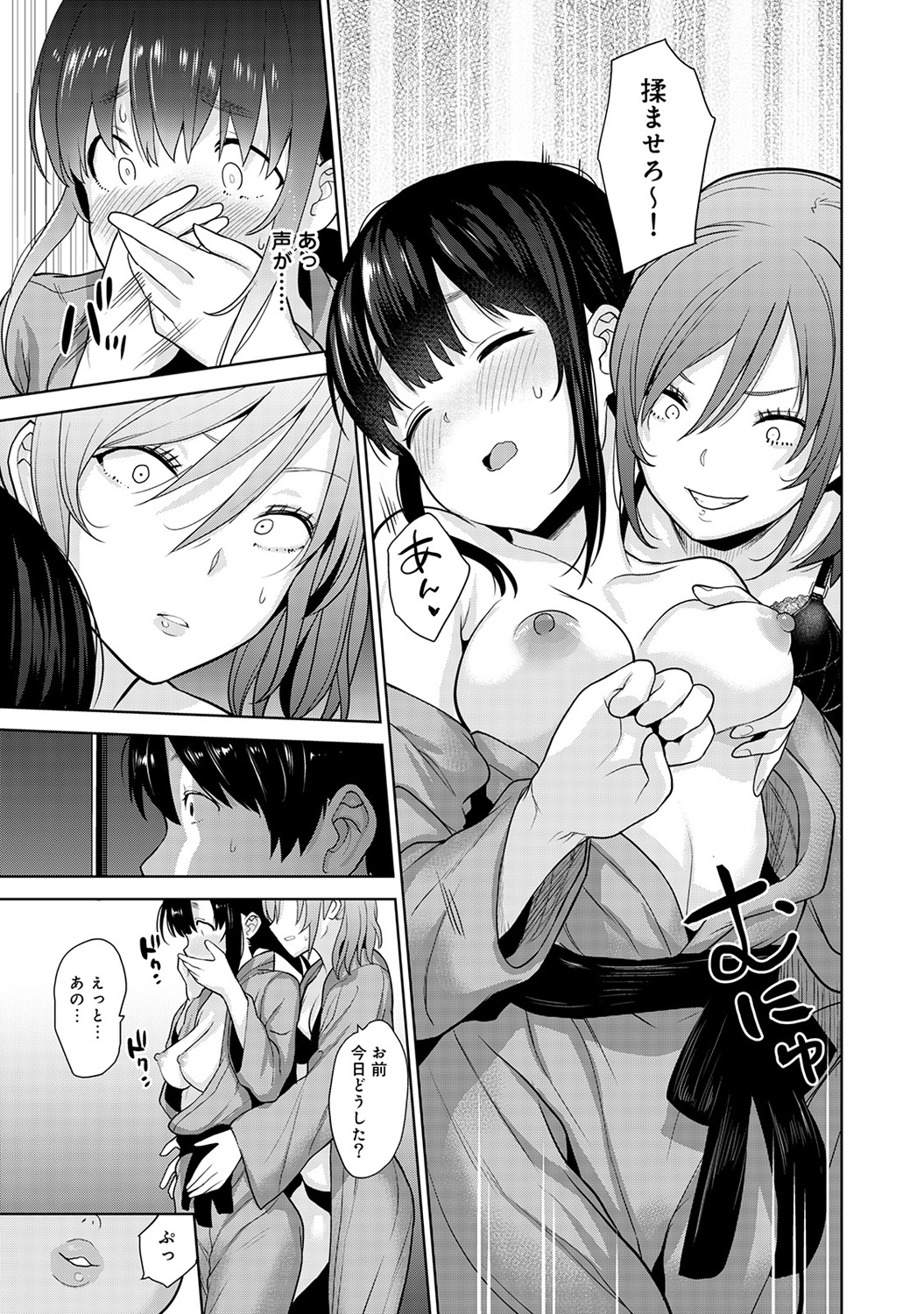 【エロ漫画】たった一週間で一緒に住み始めた義兄と関係を持ち、両親の隙を見てはエッチをしている少女 毎日エロ漫画