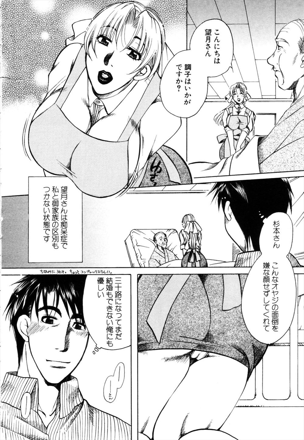 【エロ漫画】美術部の見学にきたショタが女装男の娘にさせられて先生二人と輪姦乱交3pアナルファックしちゃいました 毎日エロ漫画