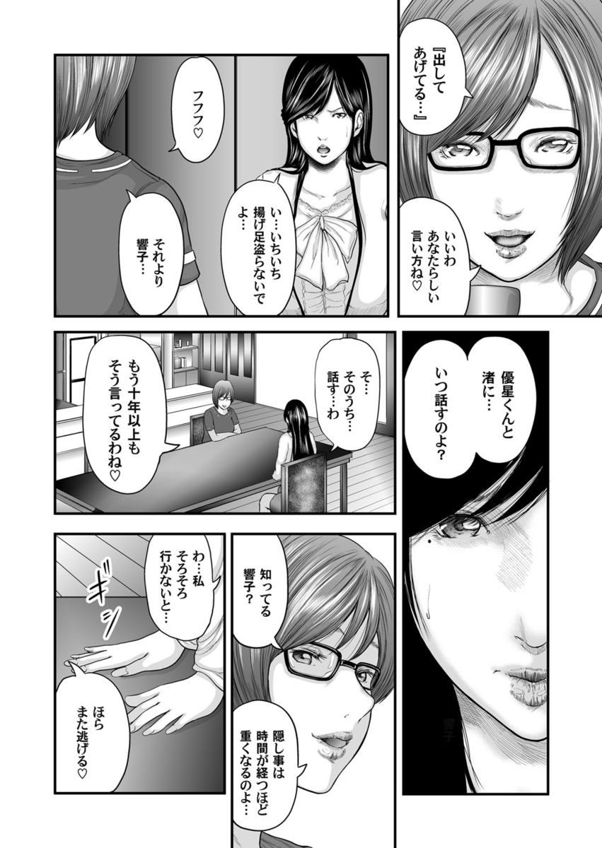 【エロ漫画】ウーバーイーツ配達に来たら童顔巨乳のツインテ娘とメガネっ娘腐女子がオナニーや立ちバック挿入されてて乱交に強制参加させられるwwアヘ顔晒してキメセクさせられる配達員w エロマンガ 毎日エロ漫画