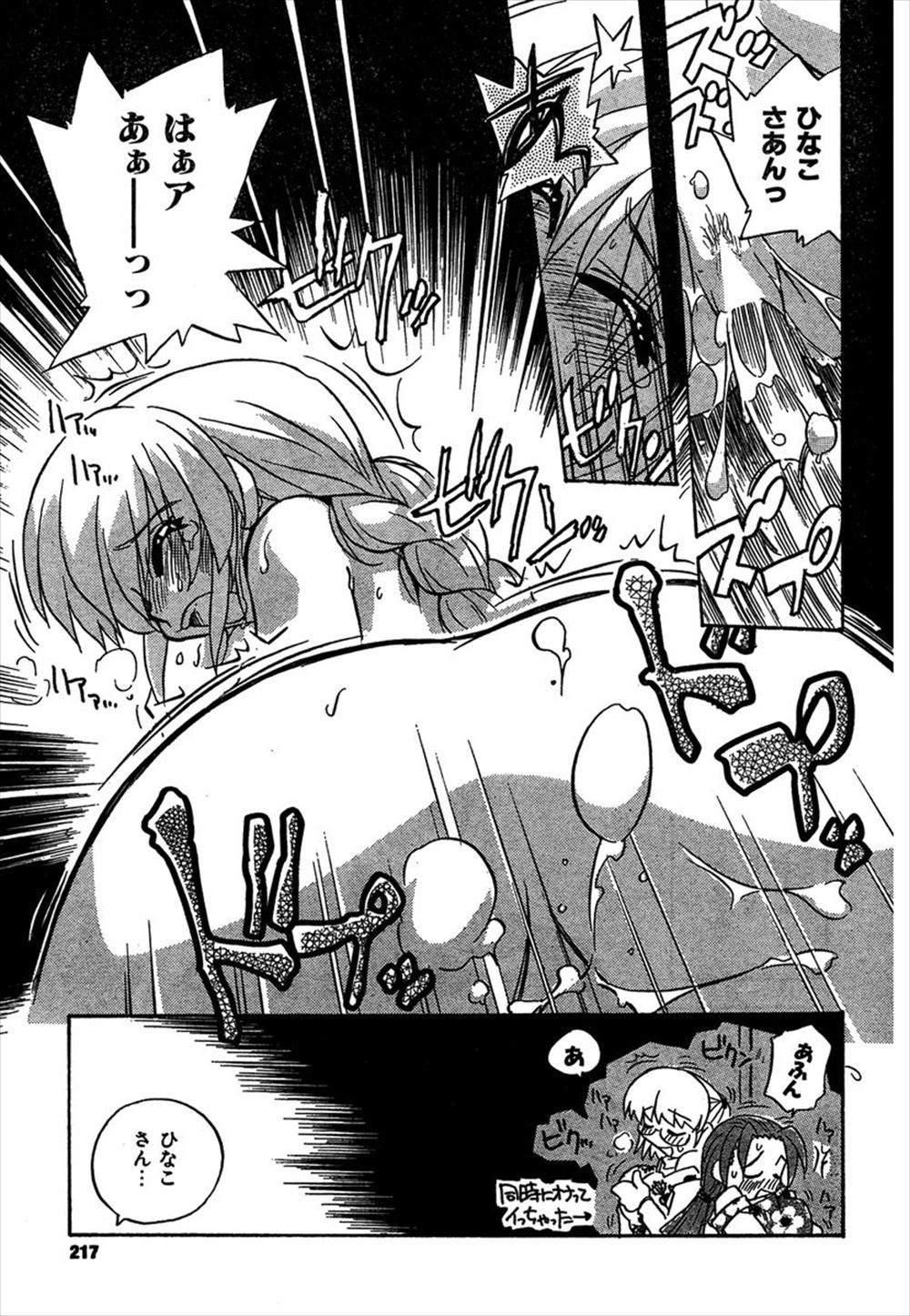 【エロ漫画】寝坊をして間違えてエロい下着を着けてしまった爆乳美人妻の嫁に興奮した旦那が手マン&クンニで愛撫をしてから生挿入中出しイチャラブセックス♡ エロマンガ 毎日エロ漫画