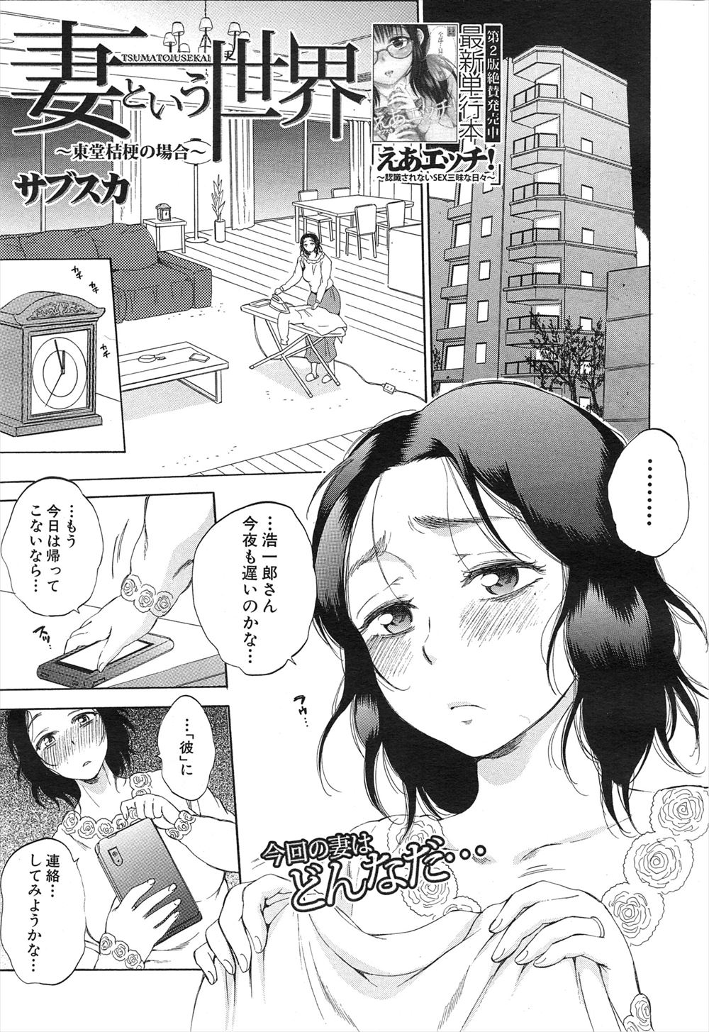 新婚旅行 エロマンガ 毎日エロ漫画