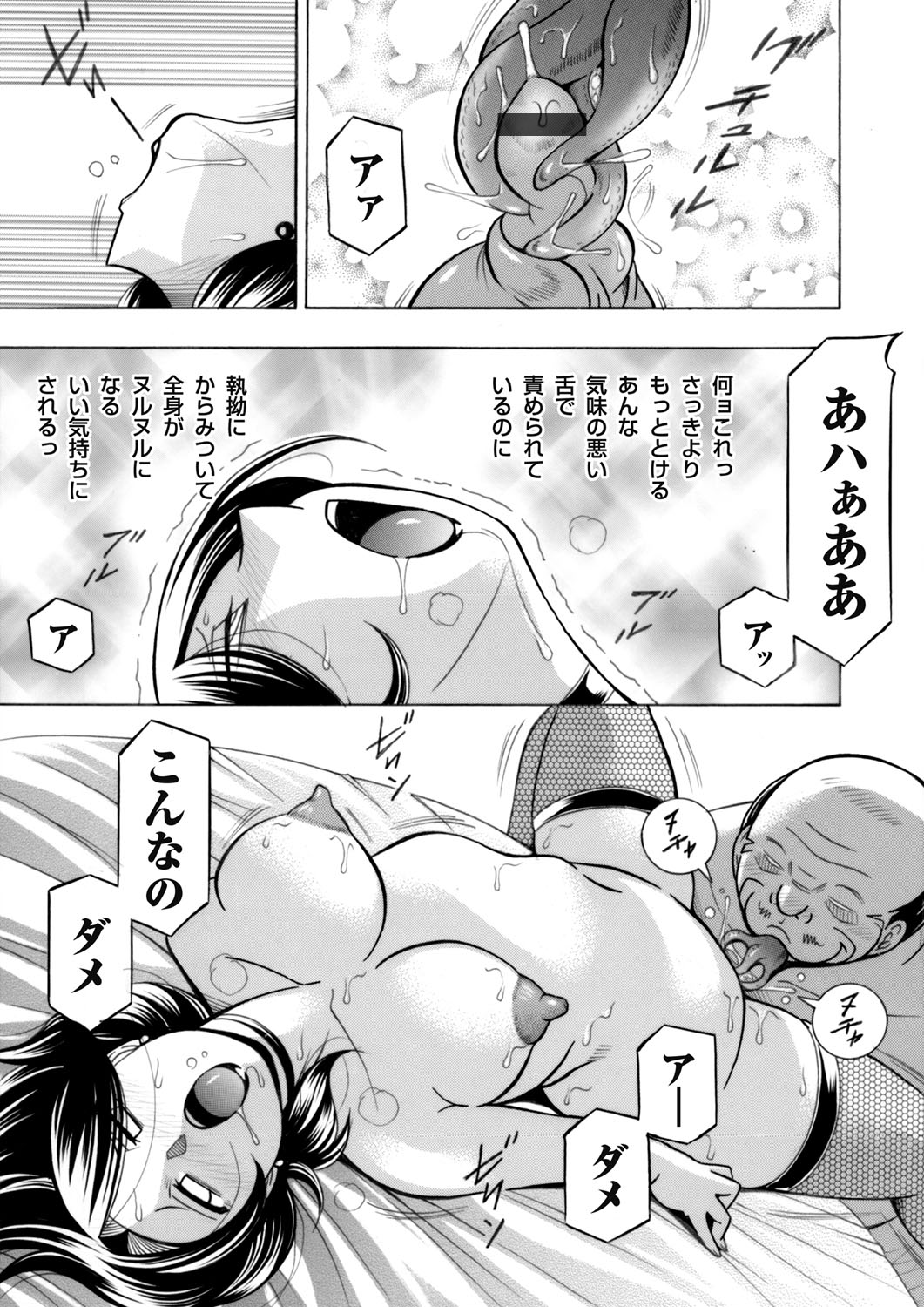 【エロ漫画】部下に厳しいリーマンが先輩とセックスしたら女体化してた！24時間限定の魔法で女体化した体を使って部下を甘やかし生挿入中出しイチャラブセックスしちゃう 毎日エロ漫画