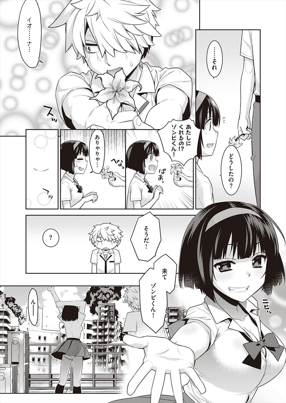 【エロ漫画】田舎娘で褐色日焼けの貧乳でパイパンの幼馴染にフェラ抜き顔射して無毛のワレメにブチ込み青姦セックスww水浴び中のノーブラワンピの透け乳首に興奮してイチャラブHｗ エロマンガ 毎日エロ漫画