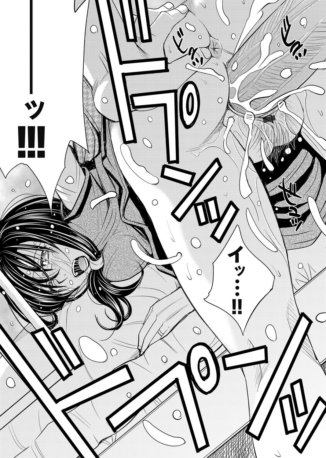 【エロ漫画】 陥没乳首 乳首責め