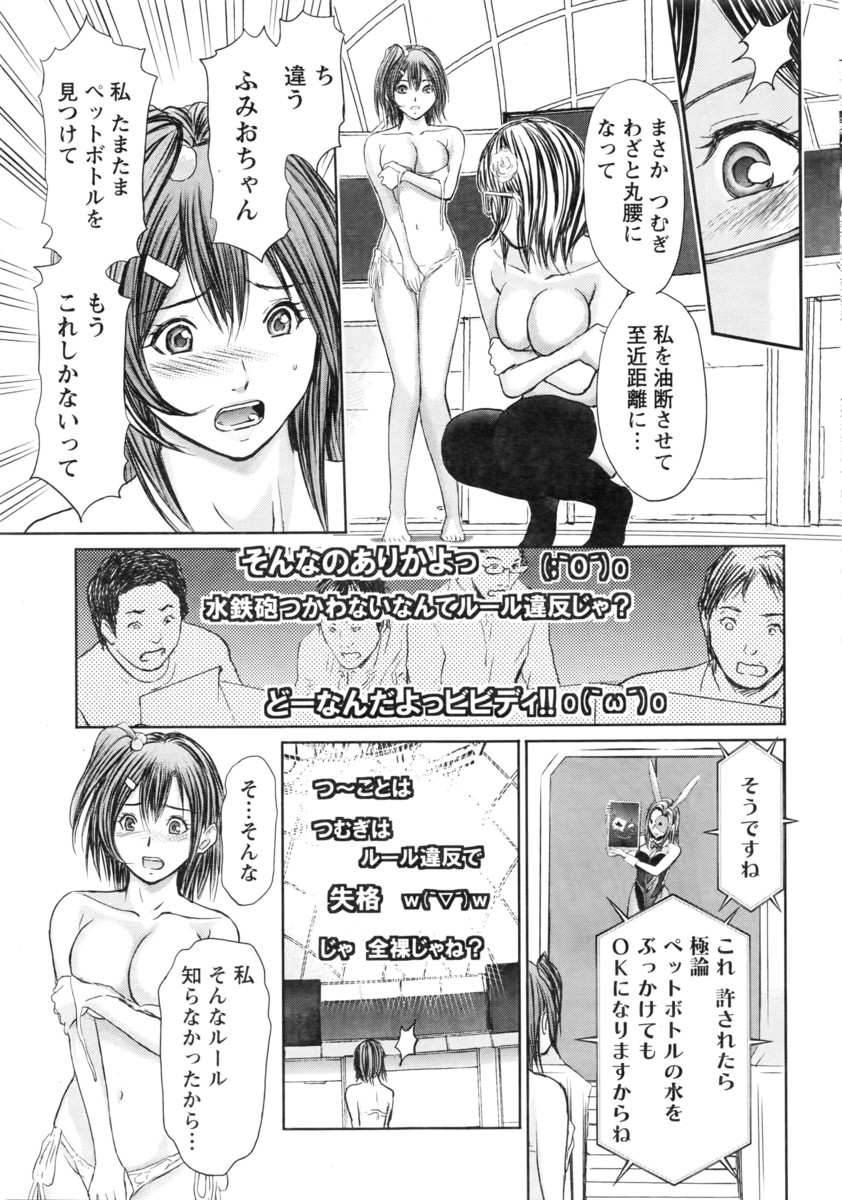 ねこうら エロマンガ 毎日エロ漫画